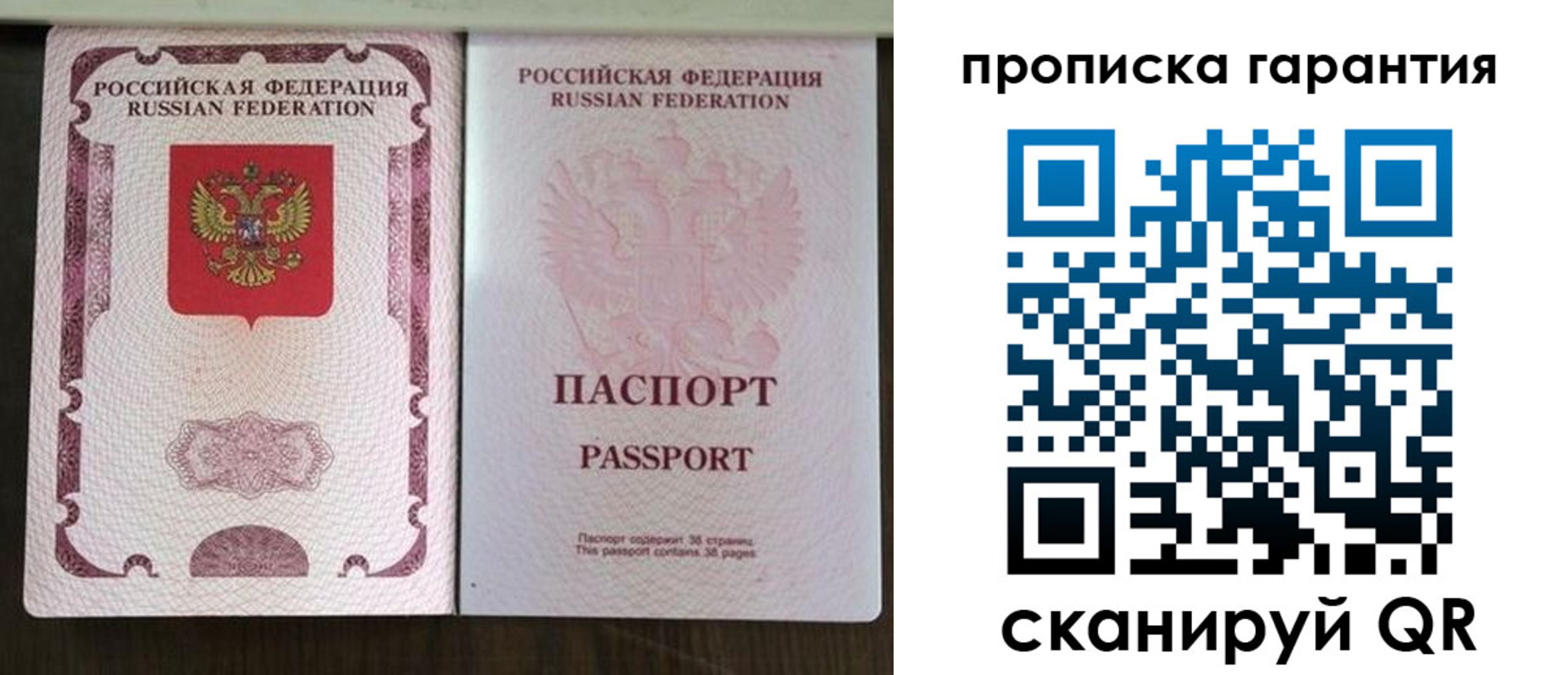 прописка ребенка в Струнино