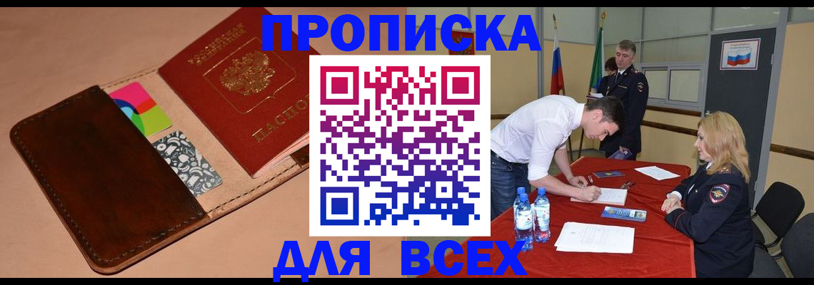 пропишу в квартире в Струнино