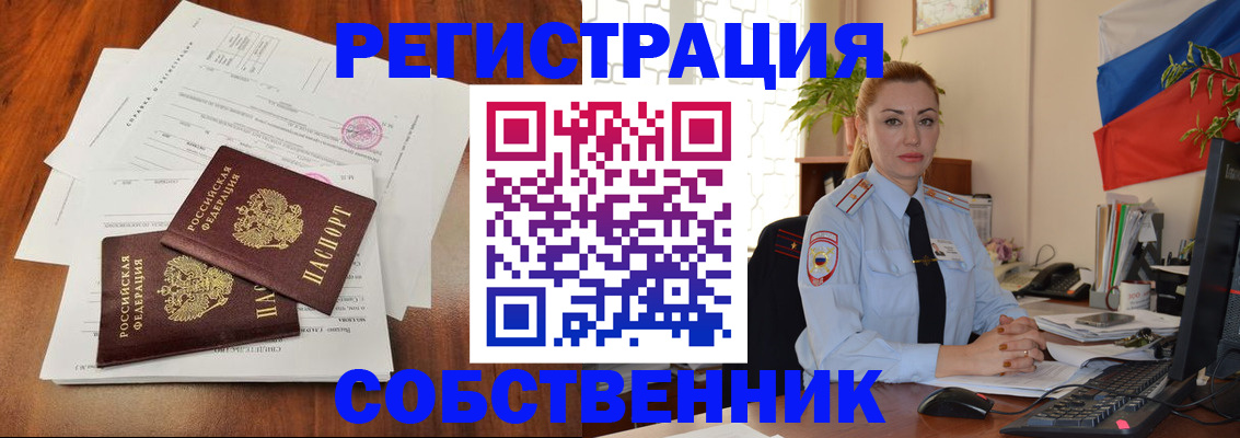 временная регистрация поиск в Струнино