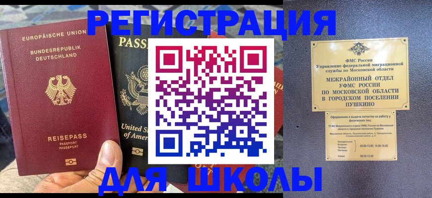 прописка 2025 в Струнино